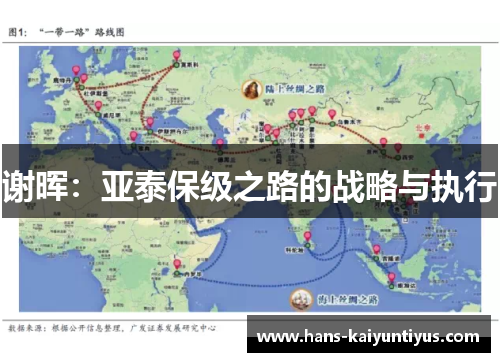 谢晖：亚泰保级之路的战略与执行